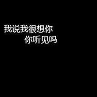 簡單的文字+插畫QQ頭像_我自傾懷,君且隨意